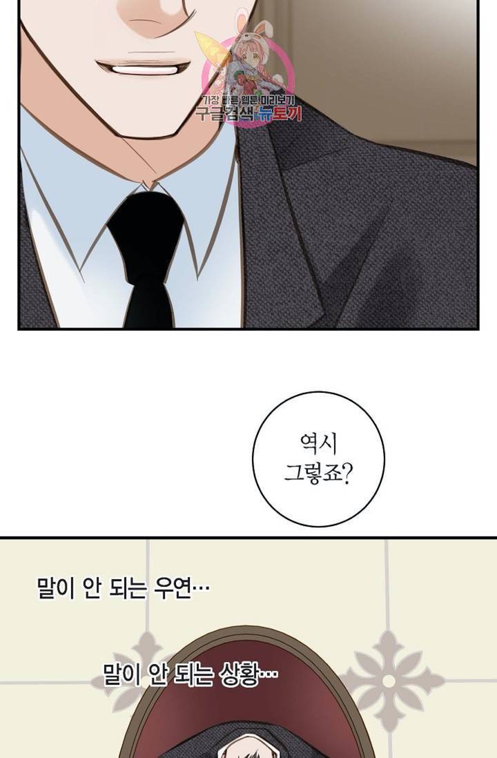생존결혼 13화 57