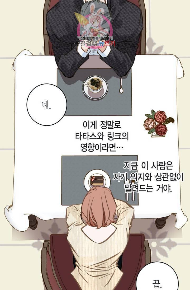 생존결혼 13화 58