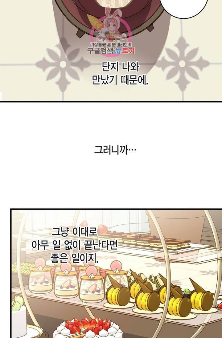 생존결혼 13화 59
