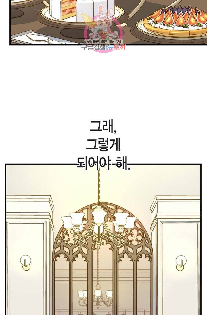 생존결혼 13화 60