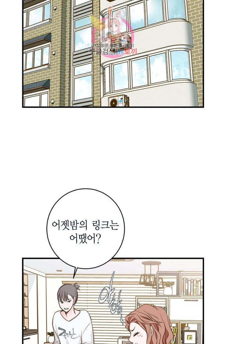 생존결혼 13화 63