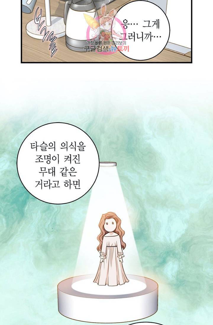 생존결혼 13화 66