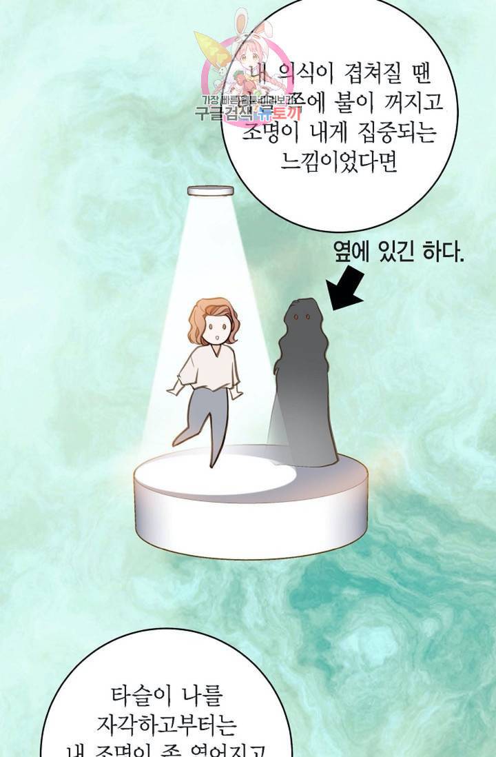 생존결혼 13화 67
