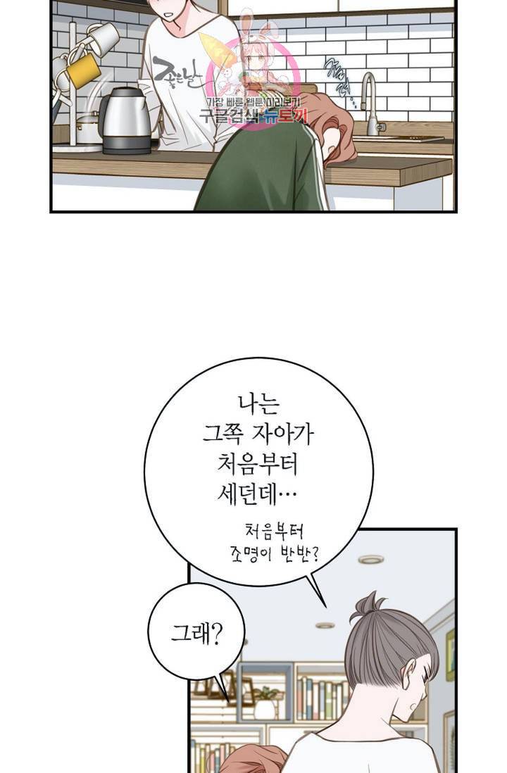 생존결혼 13화 69