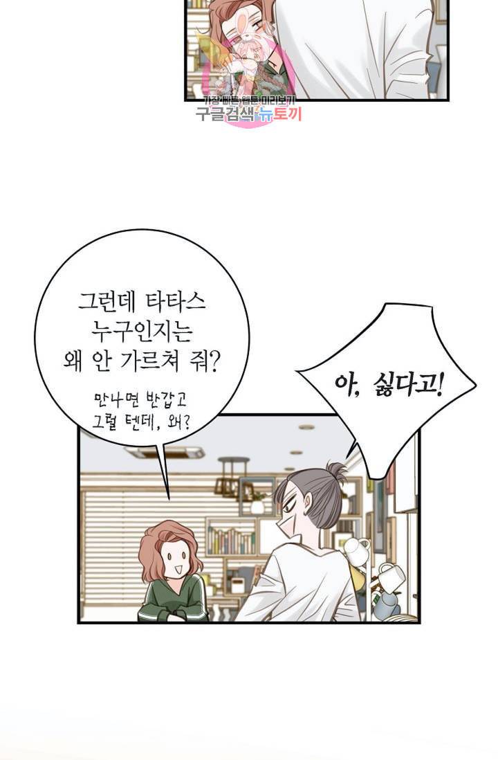 생존결혼 13화 70
