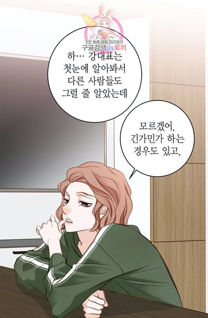 생존결혼 13화 71