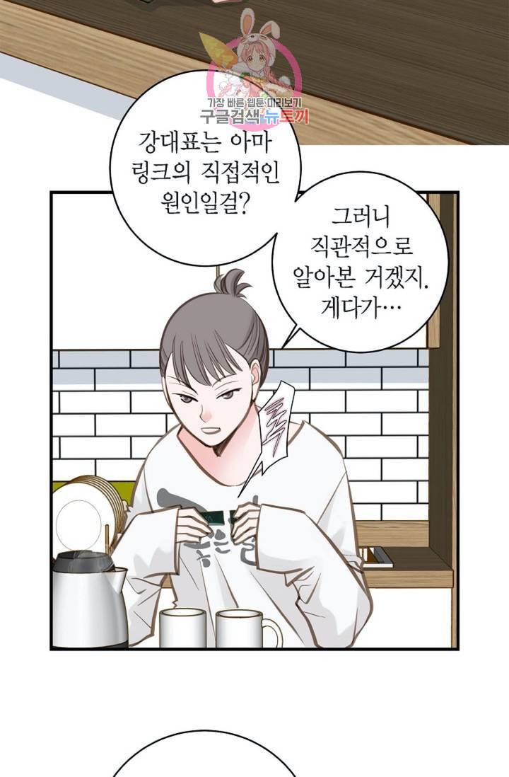 생존결혼 13화 72