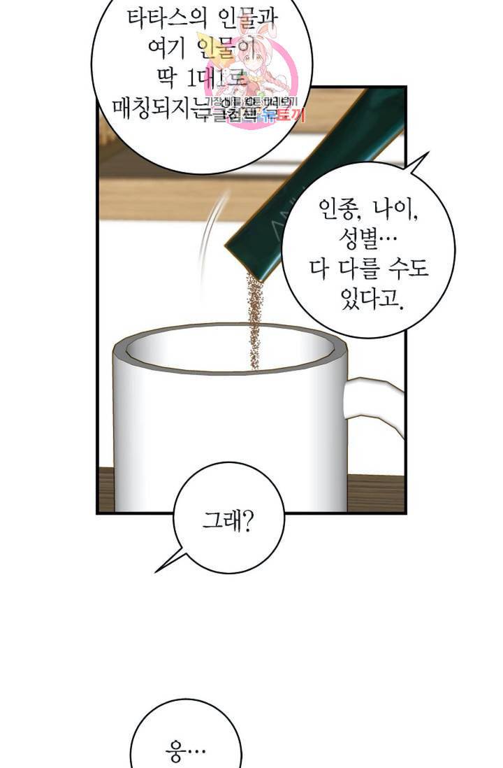 생존결혼 13화 73