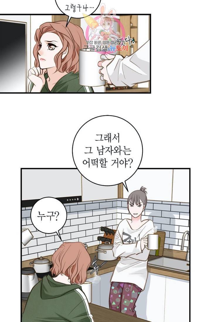 생존결혼 13화 74