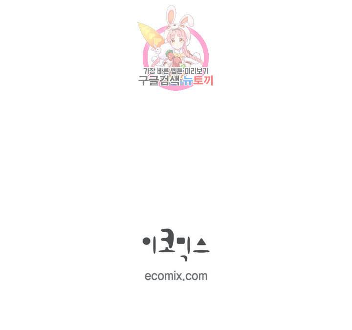 생존결혼 13화 77