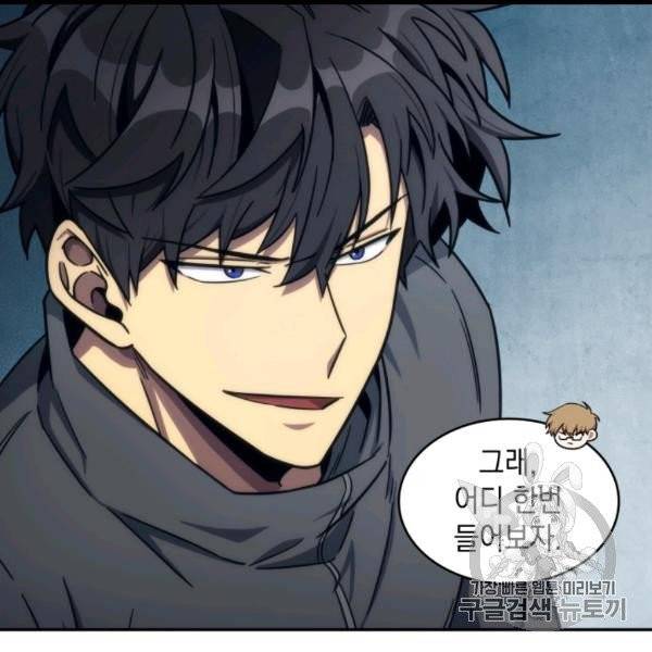 도굴왕 171화 4