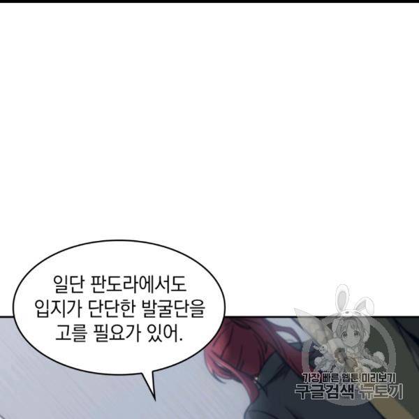 도굴왕 171화 5