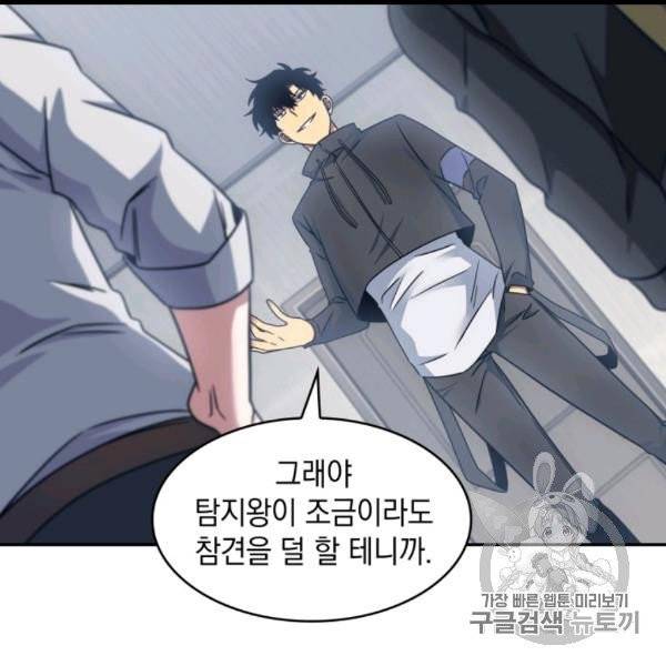 도굴왕 171화 6