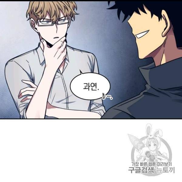 도굴왕 171화 8