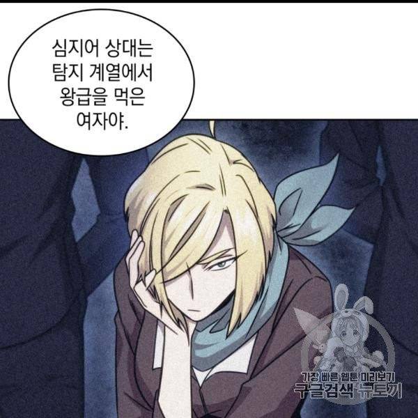 도굴왕 171화 9