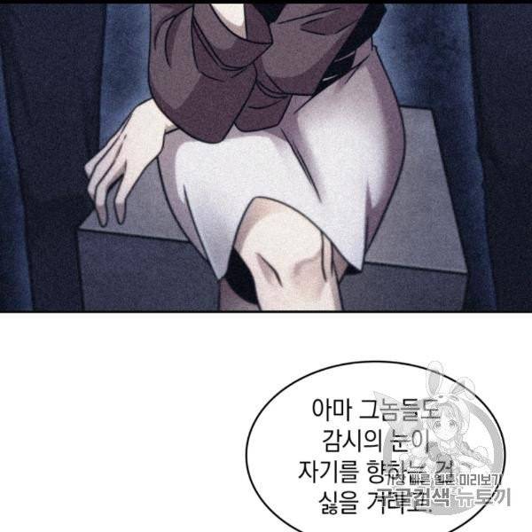 도굴왕 171화 10