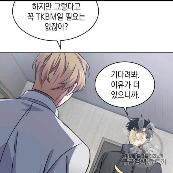 도굴왕 171화 12