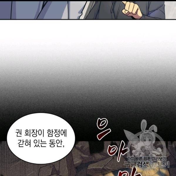 도굴왕 171화 13