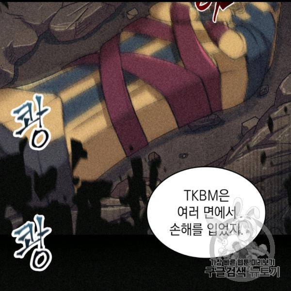 도굴왕 171화 14