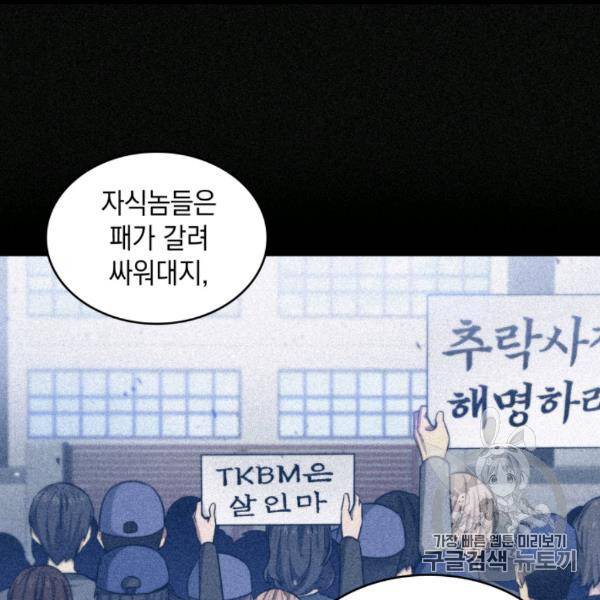 도굴왕 171화 15