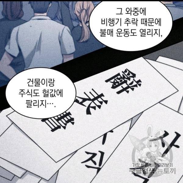 도굴왕 171화 16
