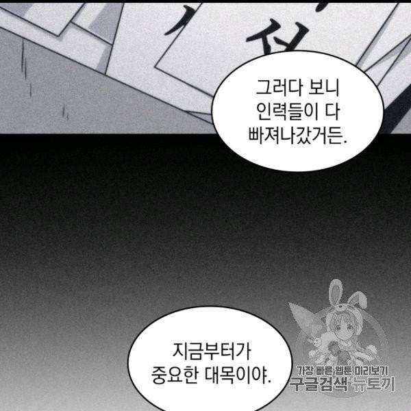 도굴왕 171화 17