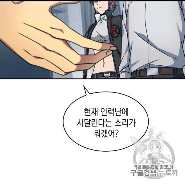 도굴왕 171화 19