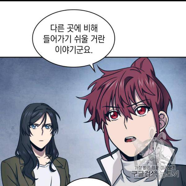 도굴왕 171화 20