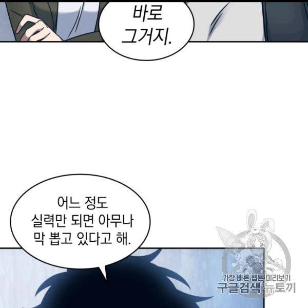 도굴왕 171화 21