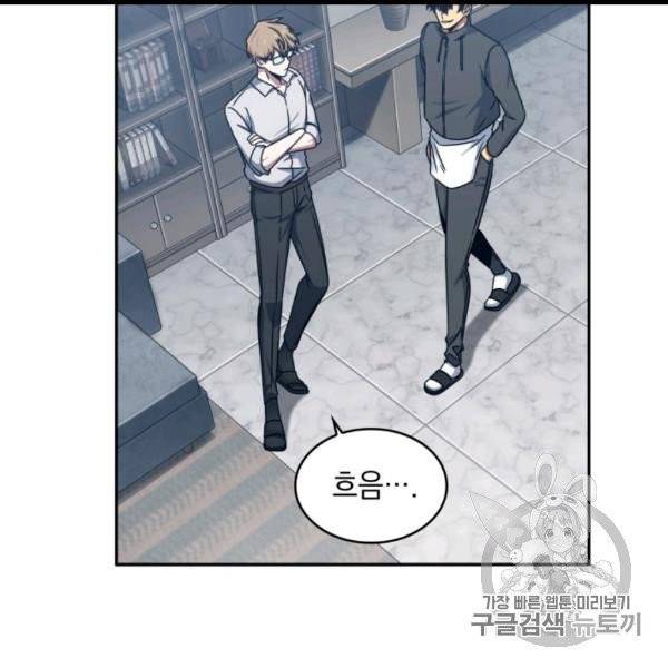 도굴왕 171화 24