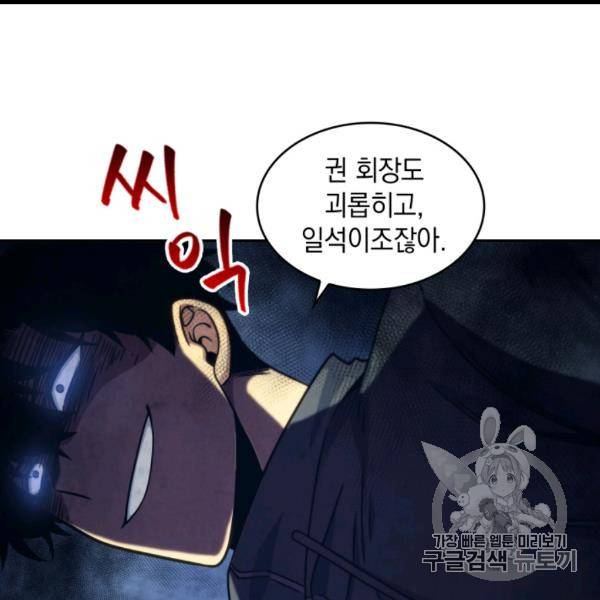 도굴왕 171화 25