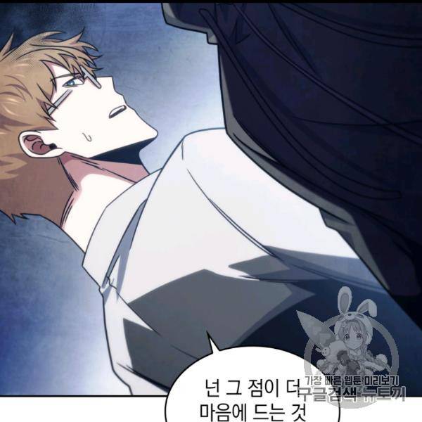 도굴왕 171화 26