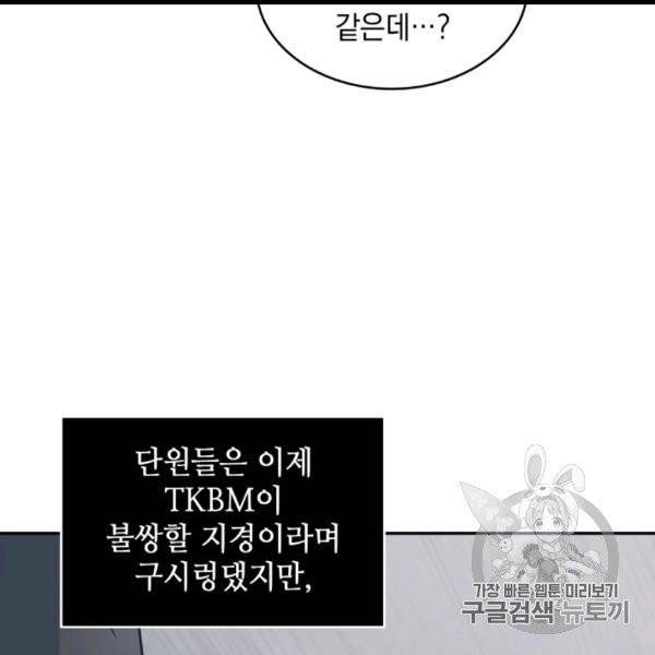 도굴왕 171화 27