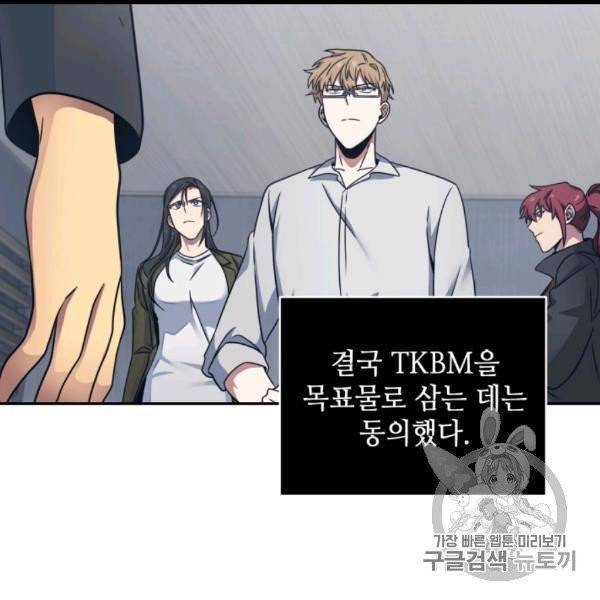 도굴왕 171화 28