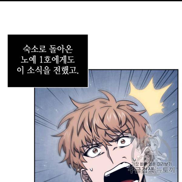 도굴왕 171화 29