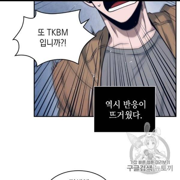 도굴왕 171화 30