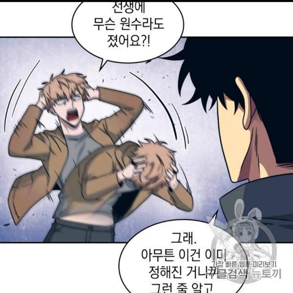 도굴왕 171화 31