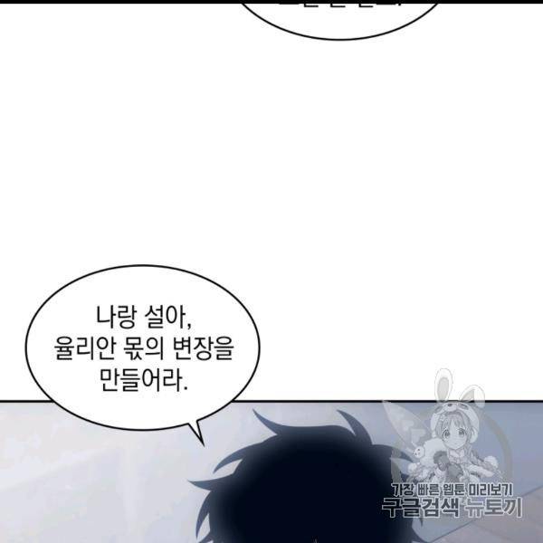 도굴왕 171화 32