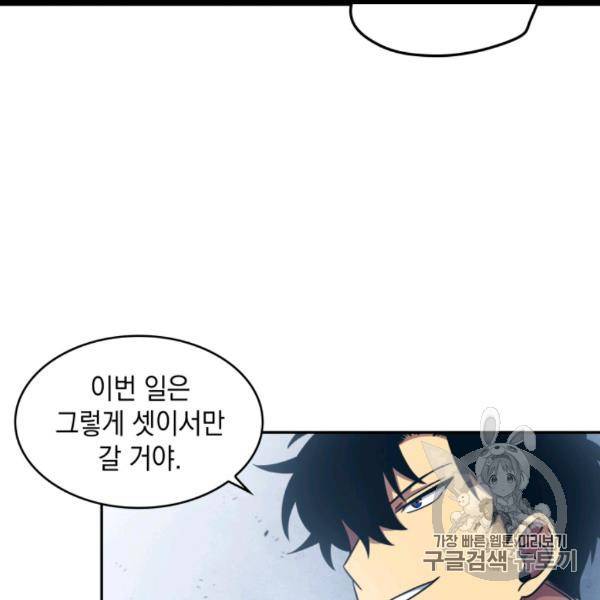 도굴왕 171화 34