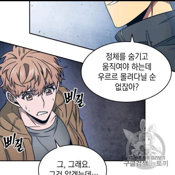도굴왕 171화 35