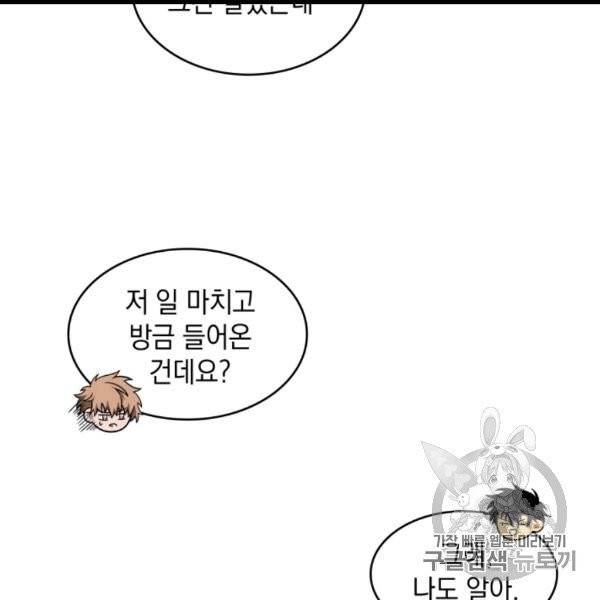 도굴왕 171화 36