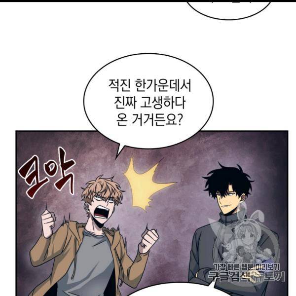 도굴왕 171화 37