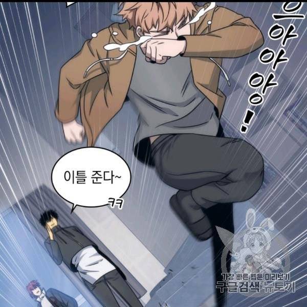 도굴왕 171화 39