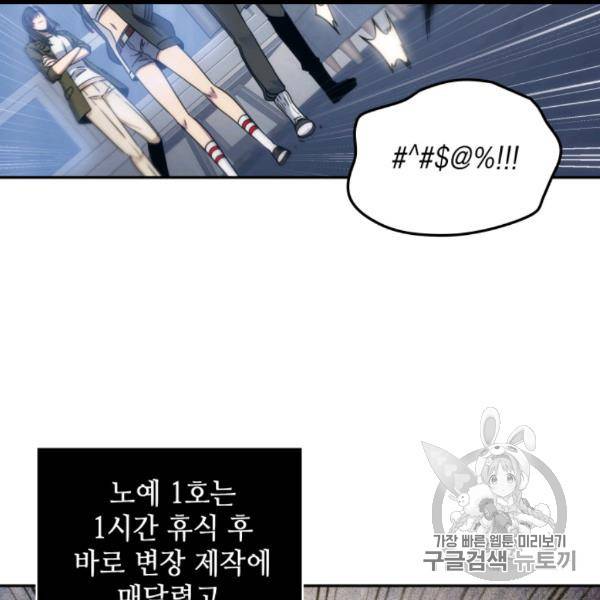 도굴왕 171화 40