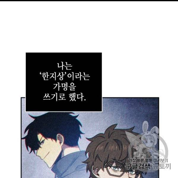 도굴왕 171화 42