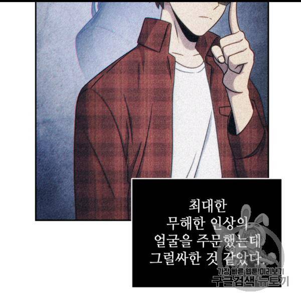 도굴왕 171화 43