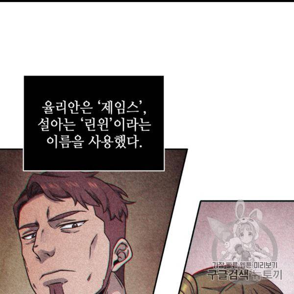 도굴왕 171화 44