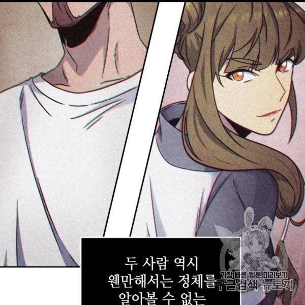 도굴왕 171화 45