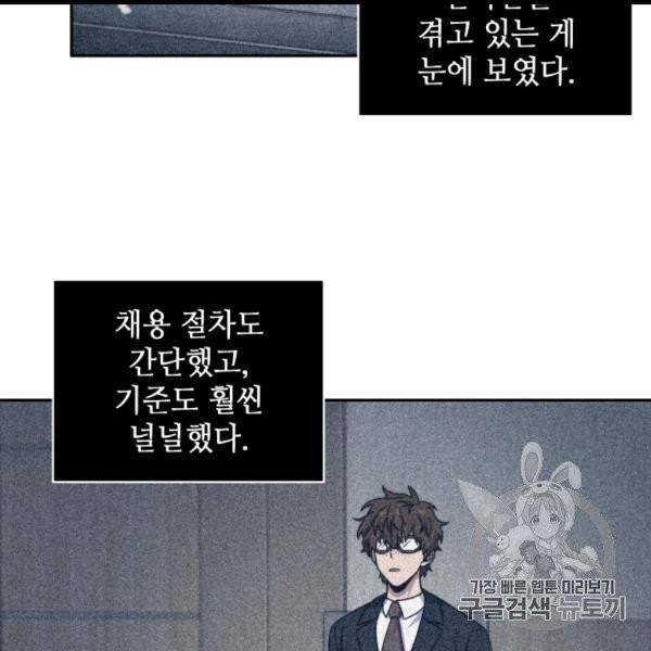 도굴왕 171화 48