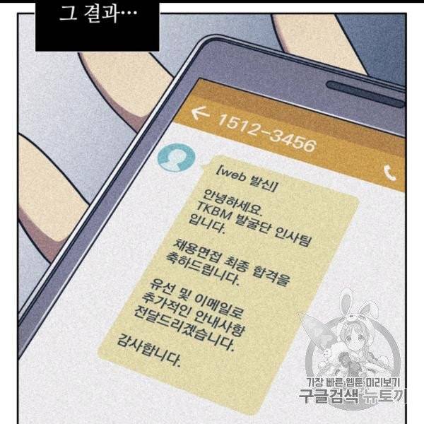 도굴왕 171화 50